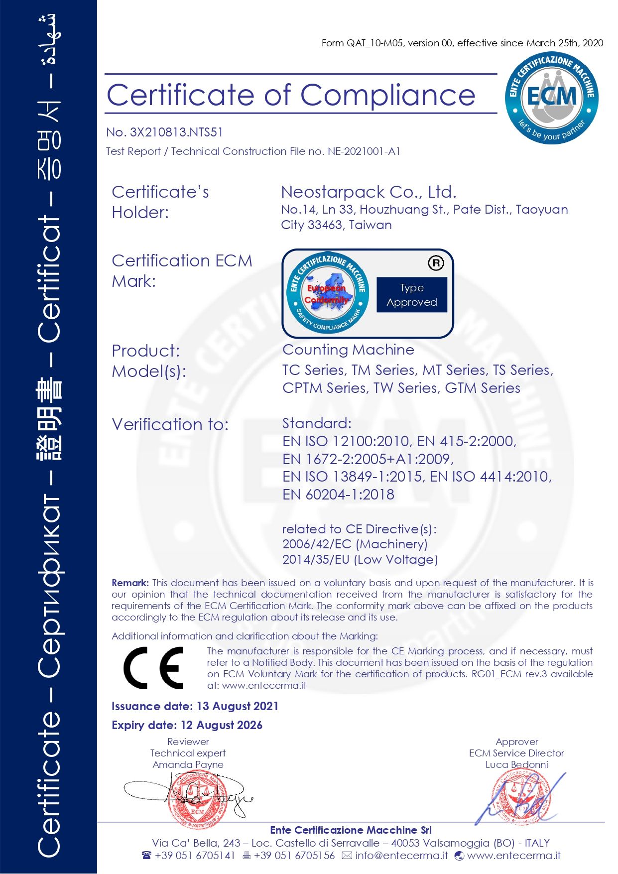 新碩達錠劑膠囊CE證書